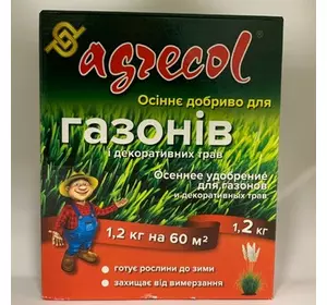 Agrecol/Агрекол, 1,2 кг — осіннє фосфорно-калійне добриво для газонів