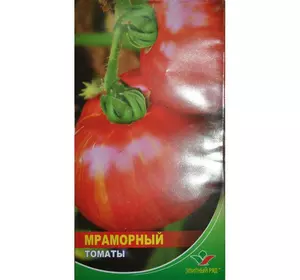 Насіння томату Мармуровий, 20 насінин — середньостиглий (110-120 дн), Елітний ряд, дійсний до 01.21, УЦІНКА