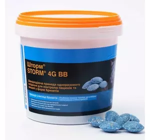 Родентицид Шторм (віскові брикети), 1 кг — ефективний засіб для боротьби з щурами та мишами