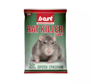 Родентицид Rat Killer, Рат Кілер 250 г — гранули від щурів, мишей, гризунів. Приманка готова до застосування