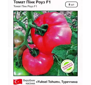 Насіння томату Пінк роуз F1, 8 насінин — високорослий, рожевий, Yuksel, дійсний до 01.22, УЦІНКА