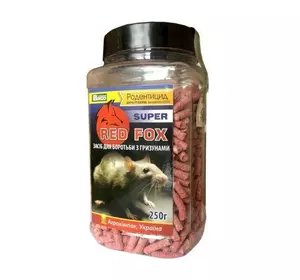 Родентицид Ред Фокс Супер/ Red Fox, 250г — гранули від щурів, мишей і мишоподібних гризунів