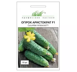АРИСТОКРАТ F1 насіння огірка, 10 насіння — партенокарпічний, ранній (35 днів) Nong Woo Bio (Корея)