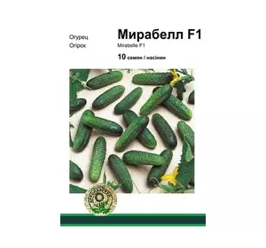 Мірабелла F1 насіння огірка, 10 насіння — огірок партенокарпічний, Seminis