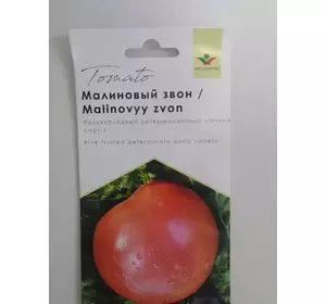 Насіння томату Малиновий Дзвін F1, 30 насінин — ранній (93-95 дн), Елітний ряд