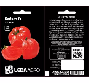 Бобкат F1 насіння томату, 10 насінин — ранній, детермінантний, LEDAAGRO