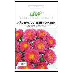 Насіння квітів Айстра Арлекін рожева, 0,1 г