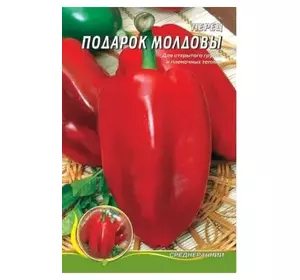 Подарунок Молдови насіння перцю, 2 г — перець солодкий, конічний (Елітний ряд), дійсний до 01.21, УЦІНКА