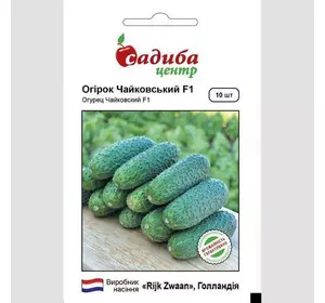 Чайковський F1 насіння огірка, 10 насіння — огірок партенокарпічний, Rijk Zwaan
