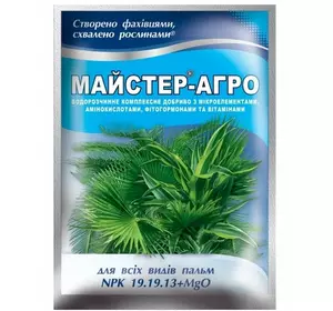 Комплексне мінеральне добриво Майстер-Агро 25 г — для пальм/NPK 19.19.13+1,8 MgO