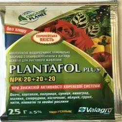 Плантафол + NPK 20-20-20, 25 г — водорозчинне добриво комплексне, універсальне