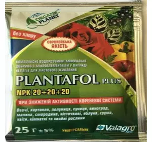 Плантафол + NPK 20-20-20, 25 г — водорозчинне добриво комплексне, універсальне