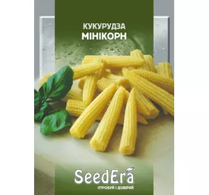 Насіння кукурудза Мінікорн F1, 20 г — рання супер солодка, SeedEra