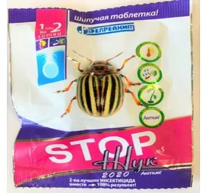 Стоп Жук Актив інсектицид, 8 м — шипуча таблетка, двокомпонентна