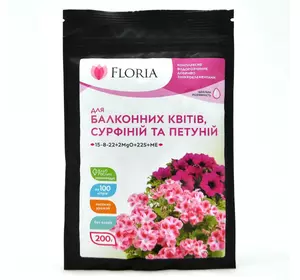 Водорозчинне добриво Floria Sol / Флорія Сол для балконних квітів, сурфіній та петуній, 200 г
