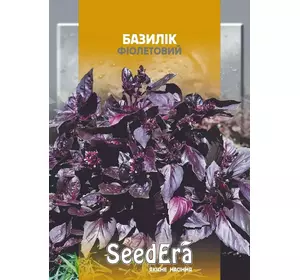 Насіння базиліка Фіолетовий, 0,5 г — фіолетовий, салатний, SeedEra
