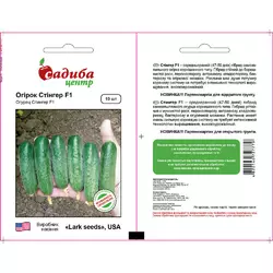 СТИНГЕР F1/STINGER F1, 10 насіння — огірок партенокарпічний, Lark Seeds