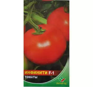Насіння томату Інфініті F1, 20 насінин — ранній (95-100 дн), Елітний ряд