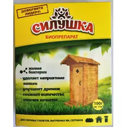 Біопрепарат Силушка, 100 г — для вуличних туалетів, вигрібних ям і септиків