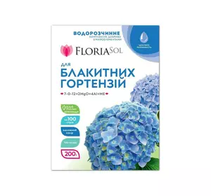 Водорозчинне добриво Floria Sol / Флорія Сол для синіх гортензій, 200 г