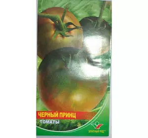 Насіння томату Чорний принц, 30 насінин — середньостиглий (115-120 дн), Елітний ряд