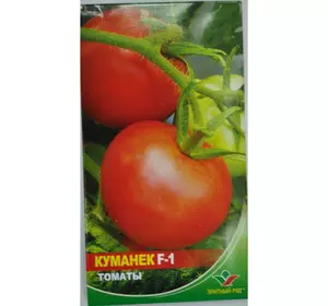 Насіння томату Куманек F1, 20 насінин — ранній (95-100 дн), Елітний ряд