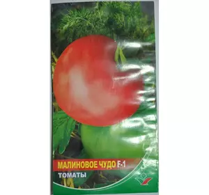 Насіння томату Малинове диво F1, 30 насінин — ранній (82 - 85 дн), Елітний ряд, дійсний до 2021 року УЦІНКА