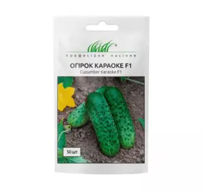 КАРАОКЕ F1 / KARAOKE F1 насіння огірка, 50 насіння — партенокарпічний, Rijk Zwaan