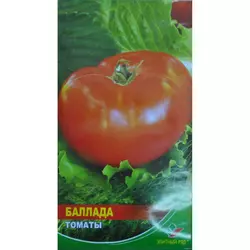 Насіння томату Балада, 50 насінин — середньостиглий (105 - 115 дн), Елітний ряд