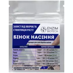 Бінок / BINOC насіння, 1 г - препарат для сухої обробки насіння, від хвороб