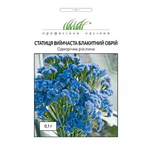 Насіння квітів Статиця виїмчаста Блакитний обрій, 0,1 г