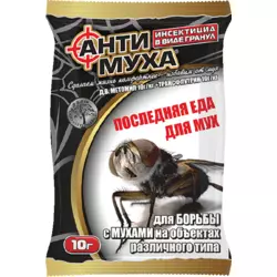 АнтиМуха (антимівка), 10 г — ефективне знищення мух у приміщеннях і на вулиці