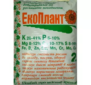 Добриво органо-мінеральне ЕкоПлант (золу соняшника), 2 кг — ефективне екологічно чисте добриво