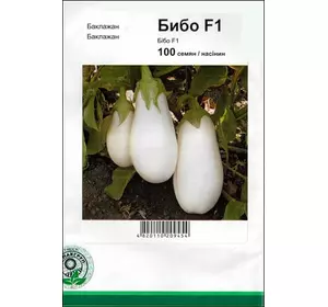Насіння баклажана Бібо F1, 100 насіння — дуже ранній з унікальним білим забарвленням плодів Seminis