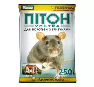 Родентицид Пітон Ультра, 250 г — гранули від щурів, мишей, гризунів. Приманка готова до застосування