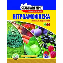 Нітроамофоска, 2 кг (азофоска NPK 16-16-16) — універсальне добриво для всіх різновидів сільськозкультур