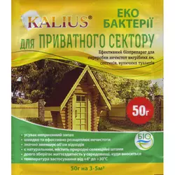 Біодеструктор каліус/Kalius (50 г) — універсальний препарат для вигрібних ям, септиків, вуличних туалетів