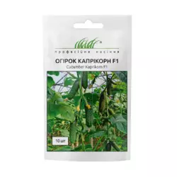 Насіння огірка Капприкорн F1, 10 насіння — ранній гібрид, партенокарпік Yuksel Seeds