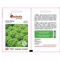Насіння салату Фанлі (Syngenta/САДИБА ЦЕНТР) 30 шт. — ранній (30 дн), зелений, тип Батавія