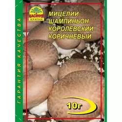 Міцелій гриба Шампіньйон королівський коричневий, 10 г