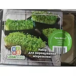 Тріо Фітнес набір для вирощування мікрозелені, LEDAAGRO