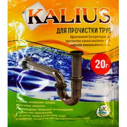 Біопрепарат каліус/Kalius (20 г) — для прочищення каналізаційних труб, сифонів умивальників, ванн.