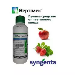 Інсектицид Вертимок (Syngenta), 1 л — захист від шкідників і кліщів
