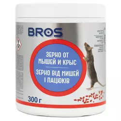 Родентицид Брос/ BROS зерно, 300 гр — засіб для знищення щурів і мишей