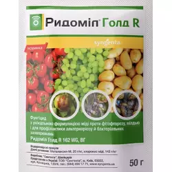 Ридоміл Голд R (нова формула) системний фунгіцид, 50 г — для захисту овочів і винограду від захворювань
