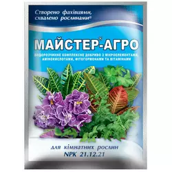 Комплексне мінеральне добриво Майстер-Агро (25 г) — для кімнатних рослин (NPK 21.12.21)