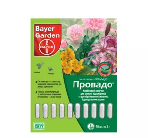 Інсектицидні палички Провадо (Bayer Garden) 10 шт.*2 г — захист декор. рослин від шкідників. Уценка! Прострочений