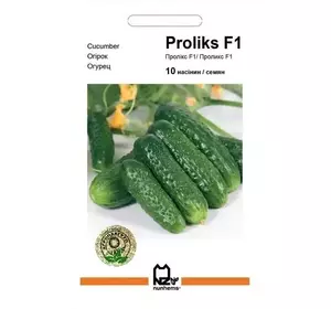 Пролікс F1 насіння огірка, 10 насіння — огірок партенокарпічний, Професійне насіння