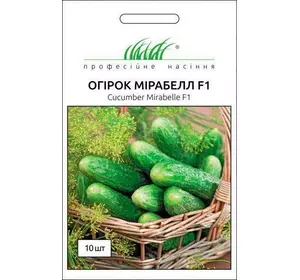 Мірабелла F1 насіння огірка, 10 насінин — партенокарпічний огірок, Seminis