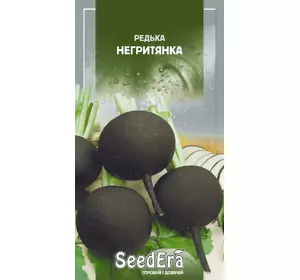 Насіння Редьки Негритянка, 20 г — середньо-стиглий сорт, зимова кругла, SeedEra